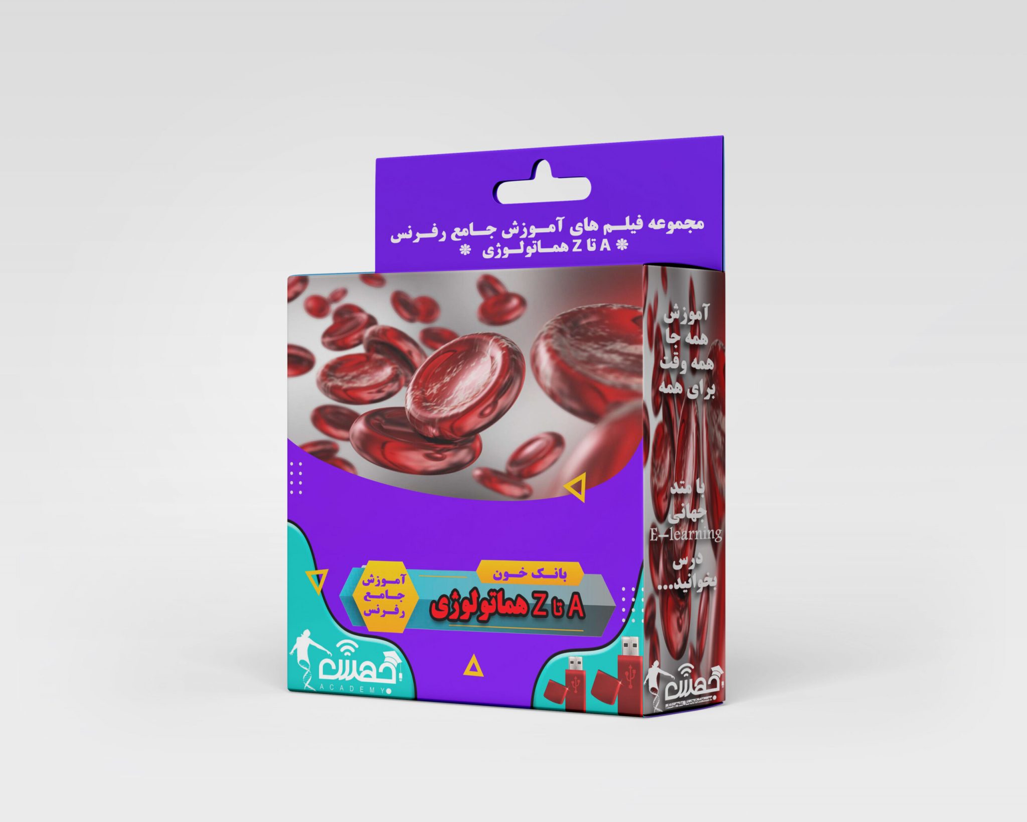 آموزش هماتولوژی (خون شناسی) از A تا Z