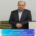 دکتر رضا محمدی – مدرس بیوشیمی بالینی